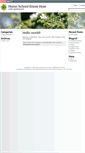 Mobile Screenshot of homeschoolknowhow.com